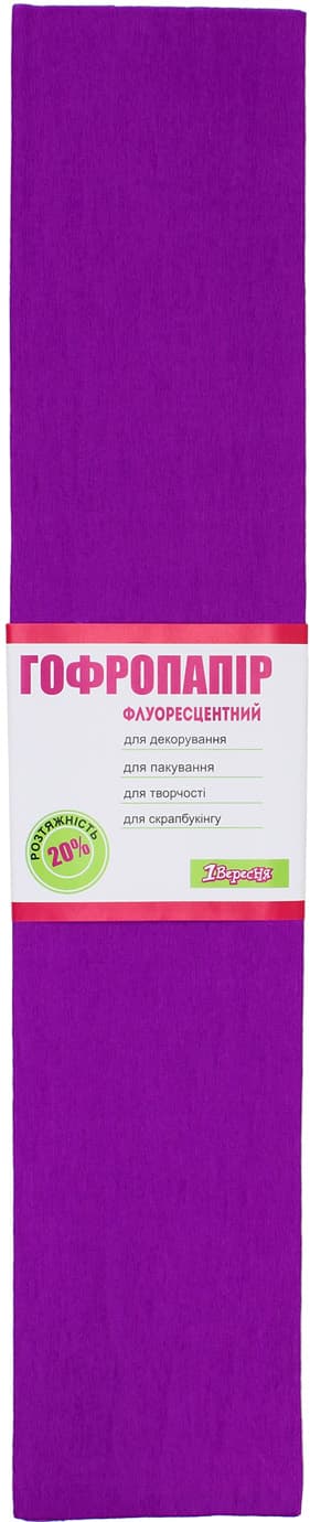 Бумага гофра 2мх50см 20% 1 Вересня флуоресцентная фиолетовая (10) 705406