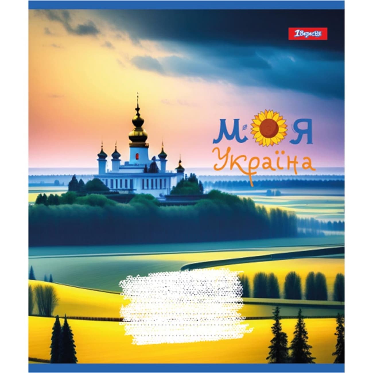Зошит 60арк. лін. 1В Моя Україна №766754(10)(160)