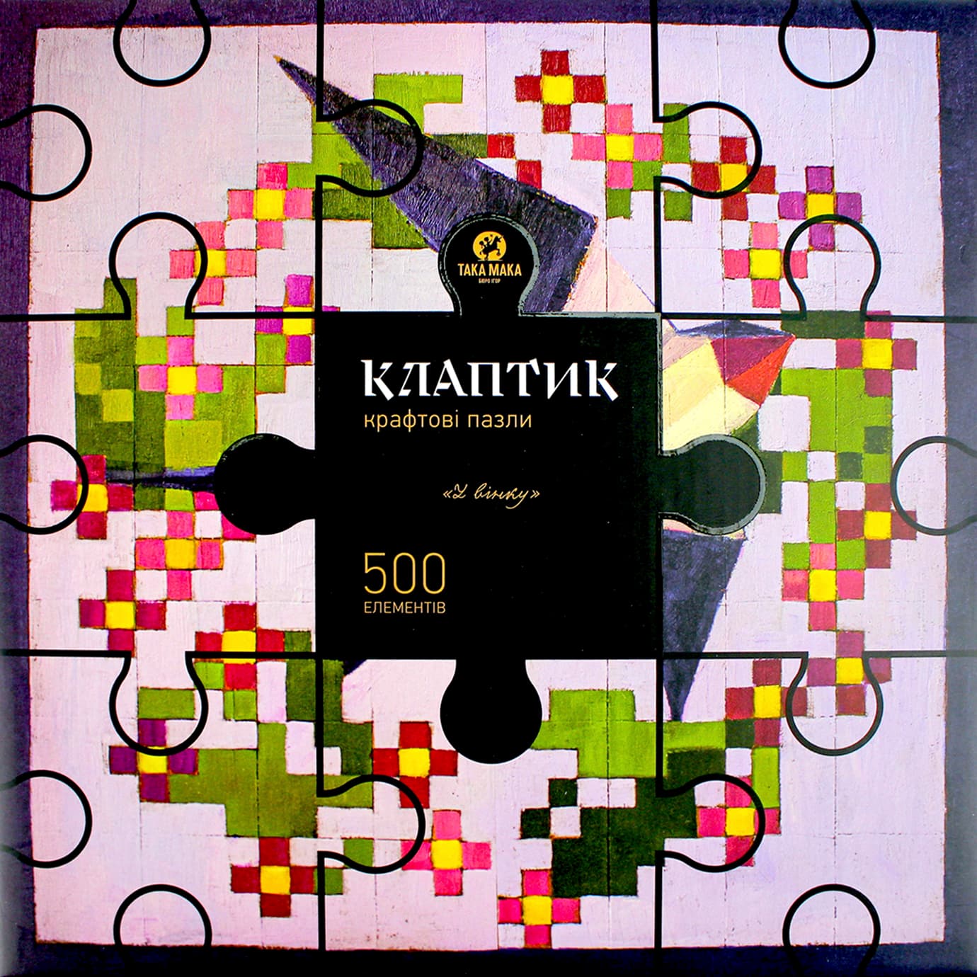 Пазли крафтові "ТакаПазл" Клаптик.У вінку 500ел. №320001(4)