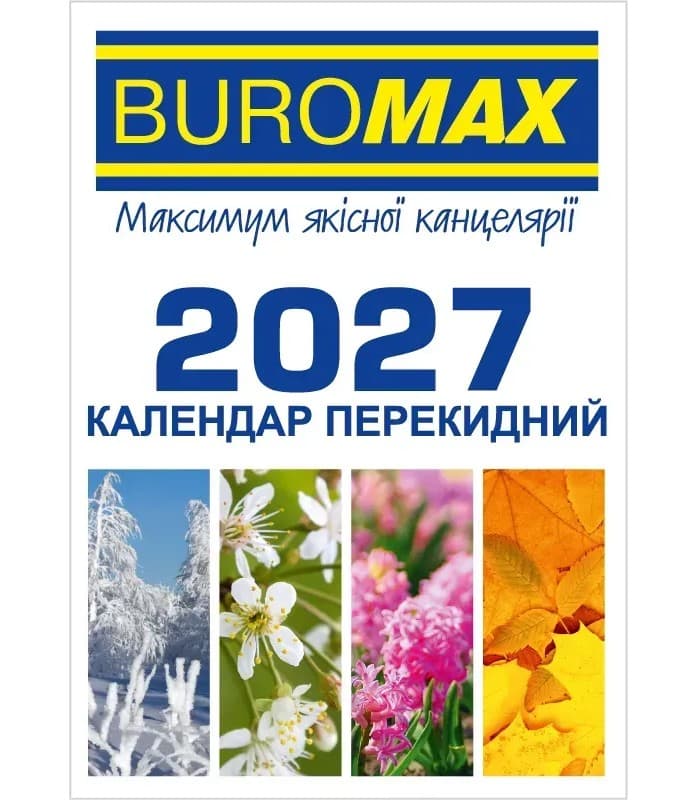 Календарь перекид. 2027 №2104/Buromax/(40)