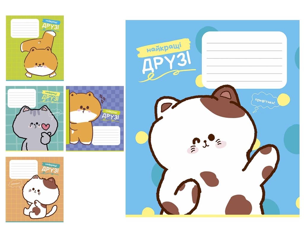 Зошит 12арк. кос. лін. Школярик "Best Friends" ВД-лак №012-3780C(30)(300)