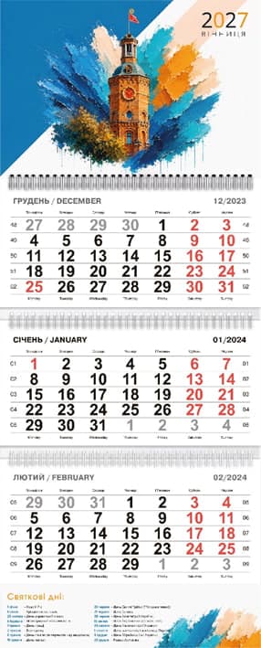 Календар кварт. настін. "Вежа Артинова" 2027, 3 пружини