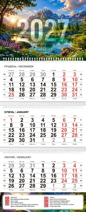 Календар кварт. настін. "Природа" 2027, 3 пружини