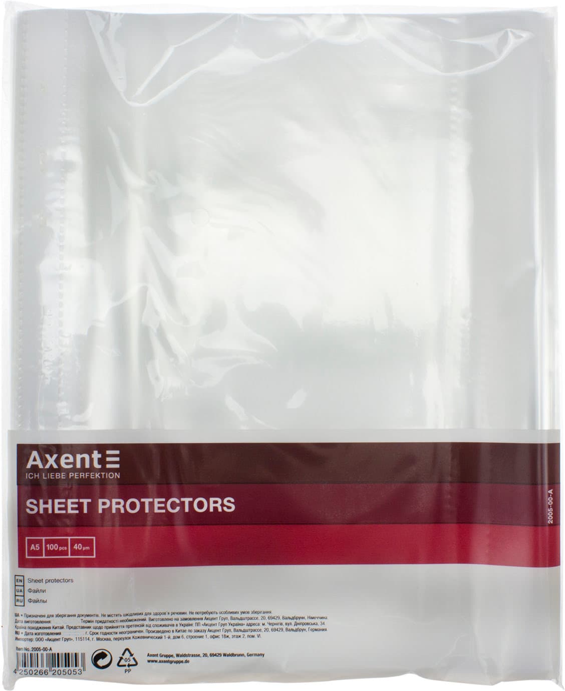Файл А5 Axent 40мкм глянцевий 100шт в пачці (40 пачок/ящик) 2005-00