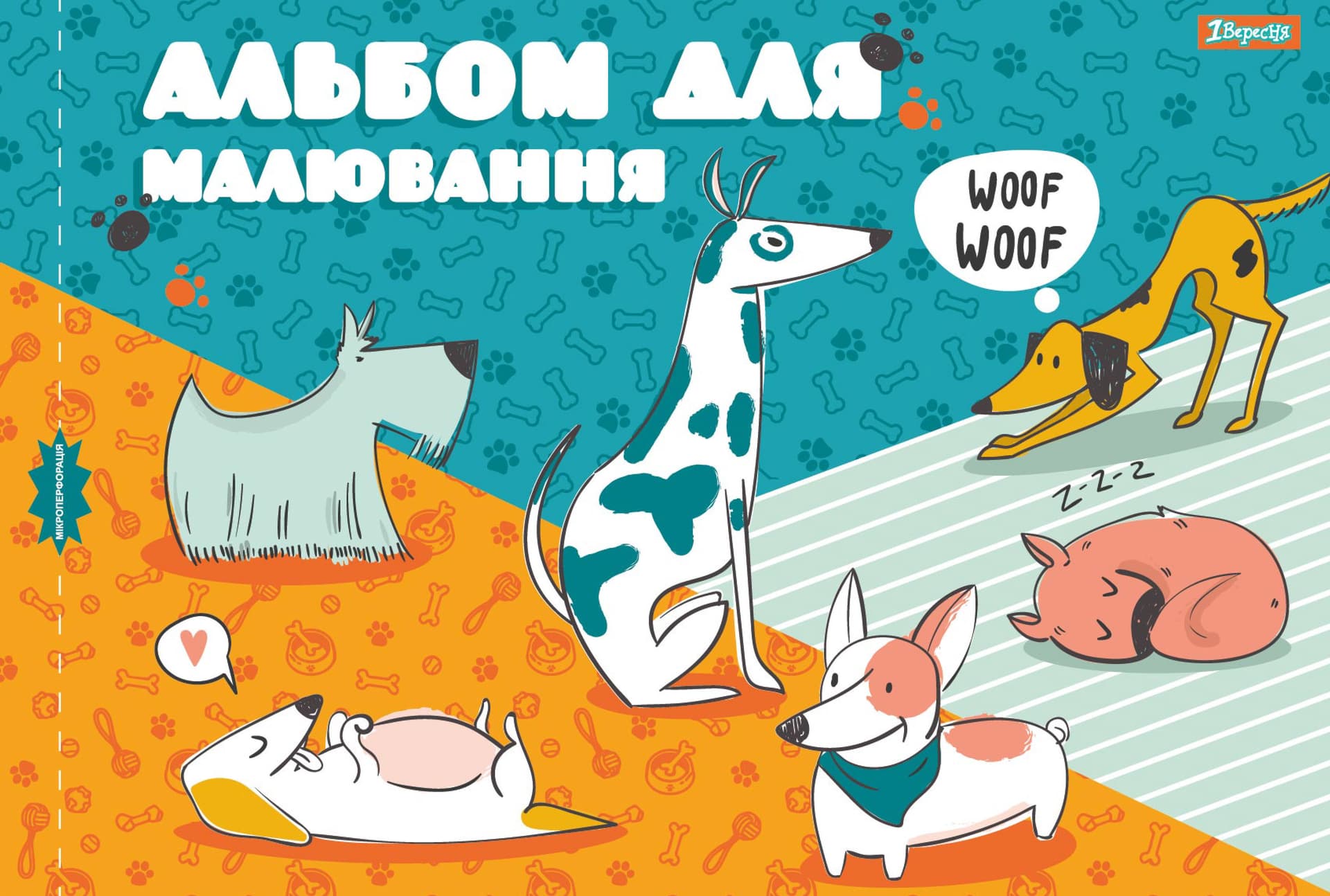 Альбом для рисования на скобе 12/100 A4 с перфорацией для мальчиков 1В (12) (192) №130488