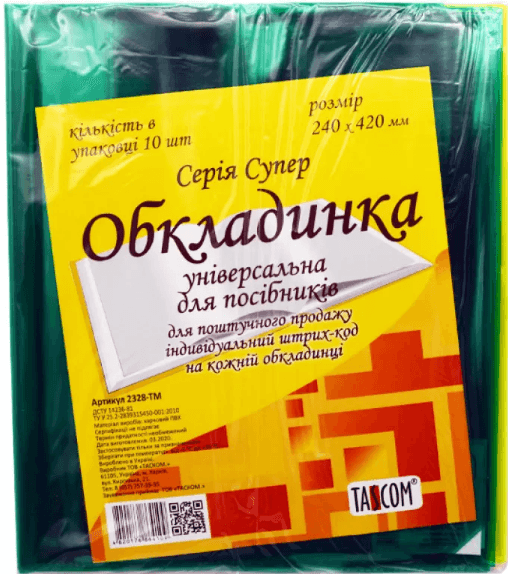 Обкладинка регульована Tascom Супер ПВХ H240 (10) (300) №2328-TM
