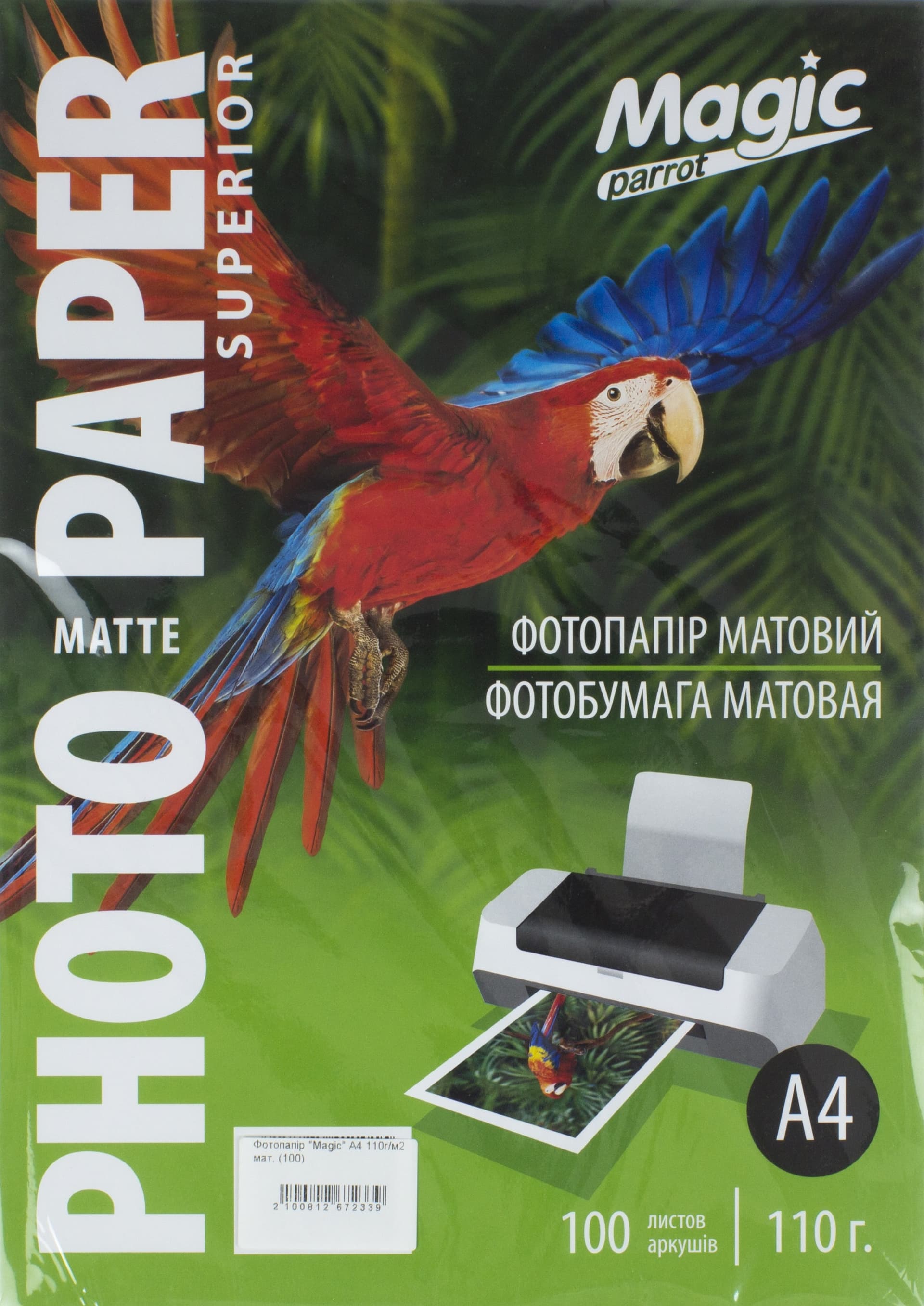 Фотопапір Magic А4 110г/м2 матовий (100)