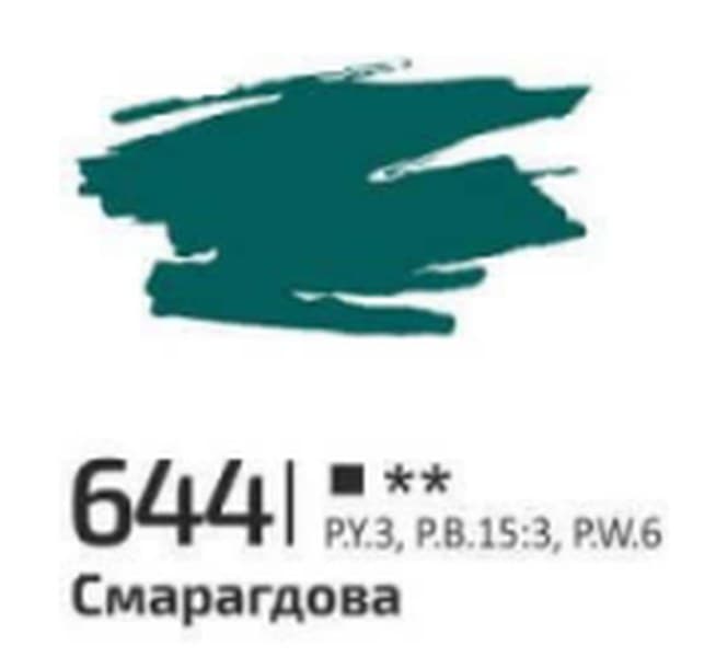 Краска акриловая 20 мл изумрудная