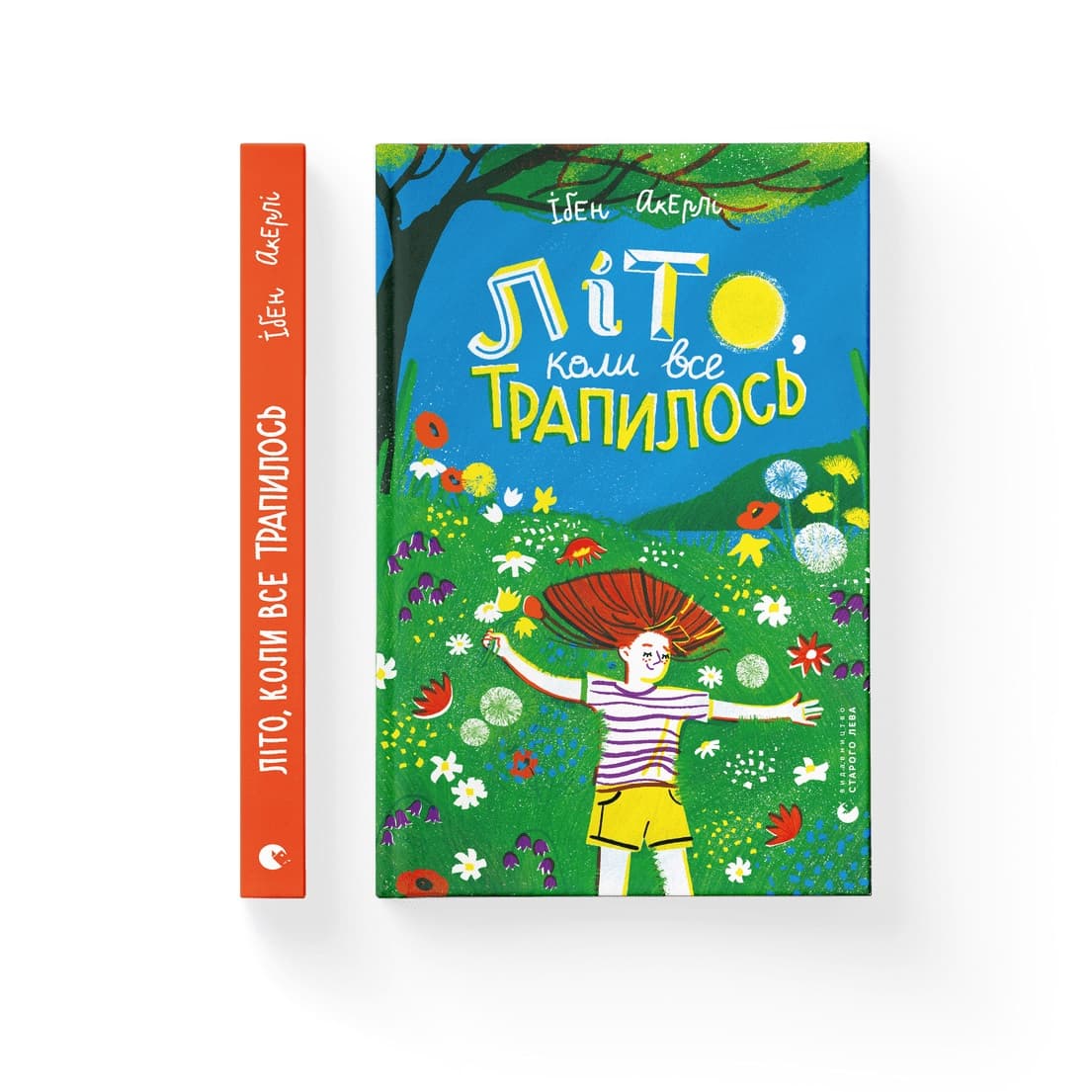 Книжка А5 "Літо, коли все трапилось" Ібен Акерлі №1738/ВСЛ/(10)
