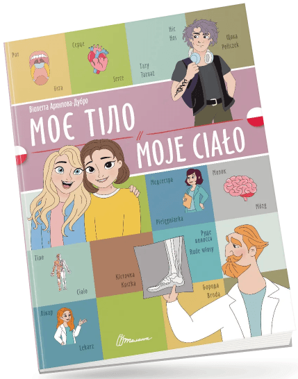 Книжка A4 "Билингвы :Моё тело /Moje сiało (польский)" украинско-польская №1754/Талант/