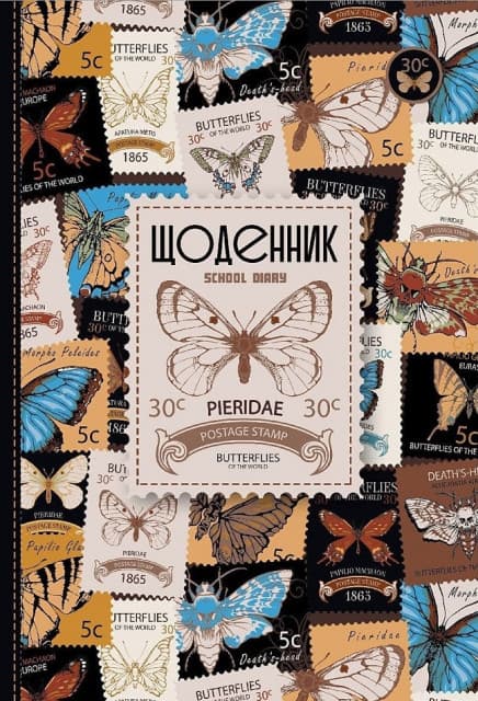 Дневник шк. В5 №24010 40л. мат.лам./Мандарин/(10)