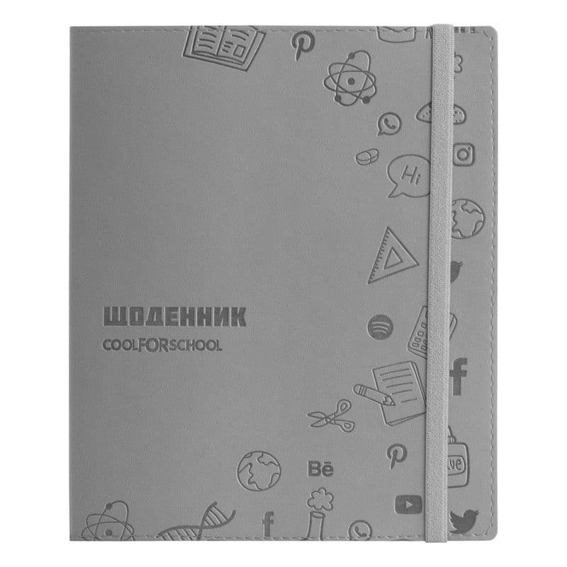 Дневник шк. кожзам. В5 "CoolForSchool" №CF29936-10 с тиснением 48л,серый(40)