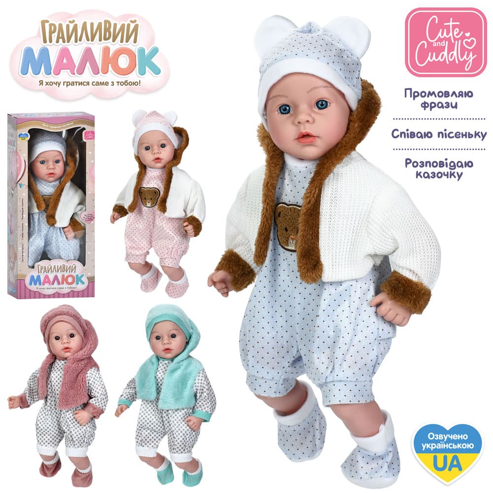 Лялька-пупс "Грайливий малюк" 42см,м'яконабивна,в кор-ці,19х45х12см №GD0002IUA(20)