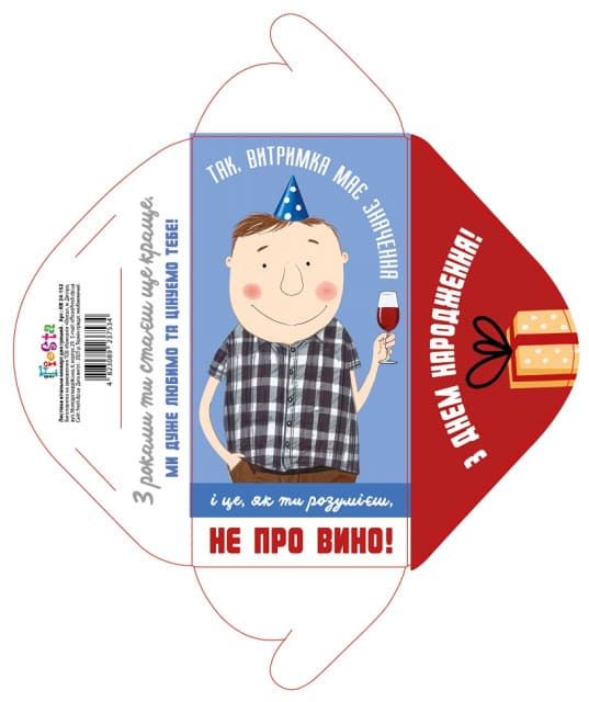 Конверт для денег "С Днём рождения!" мужской №КВ24-152/Мандарин/(10)(300)
