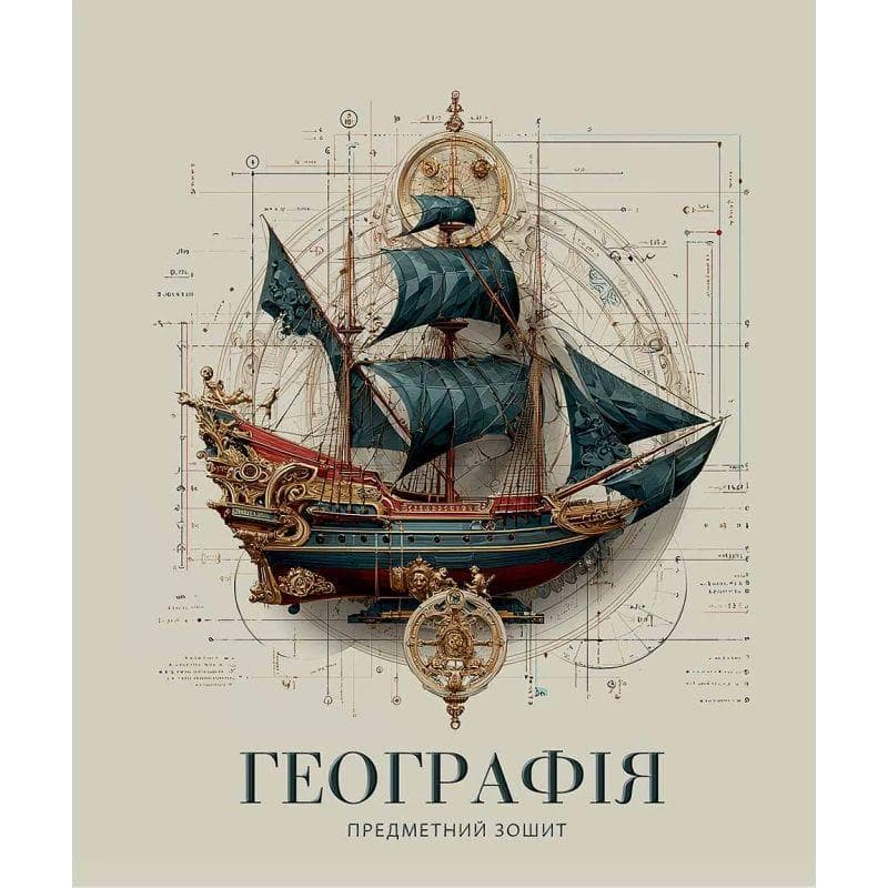 Зошит 48арк. кліт. Школярик Предметка-Географія №048-3724K