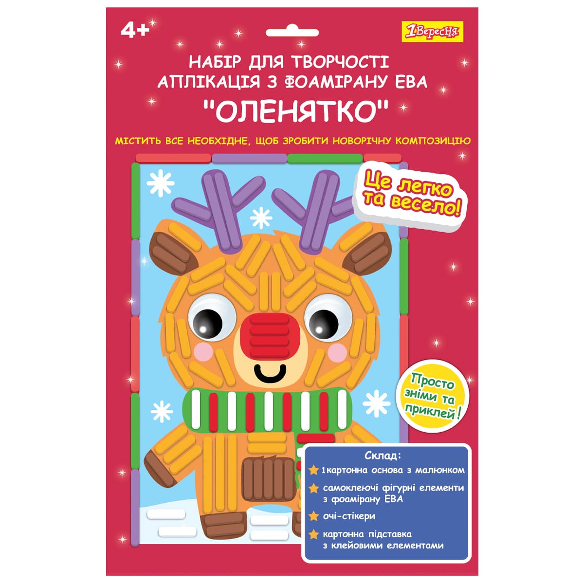 Набір для творч. "1В" "Оленятко", аплікація, фоаміран ЕВА фігурна №954532(24)